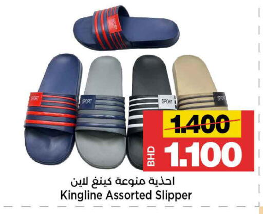 available at أسواق الساتر in البحرين