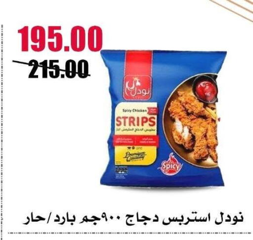available at Al Kawas Markets in Egypt - Cairo