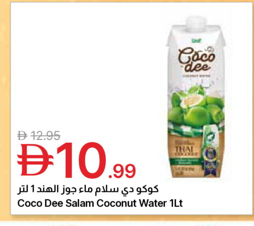 Coconut available at جمعية الامارات التعاونية in الإمارات العربية المتحدة , الامارات - دبي