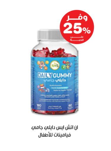 available at صيدليات انوفا in مملكة العربية السعودية, السعودية, سعودية - بيشة