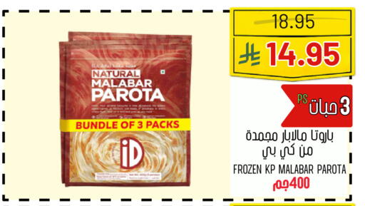available at Al Basma Al Khalida Markets in KSA, Saudi Arabia, Saudi - Khamis Mushait