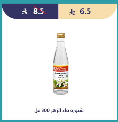 Orange available at متاجر قوت in مملكة العربية السعودية, السعودية, سعودية - الطائف
