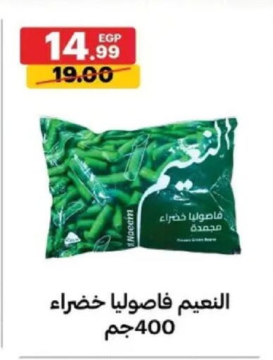 available at Al Habib Market in Egypt - Cairo