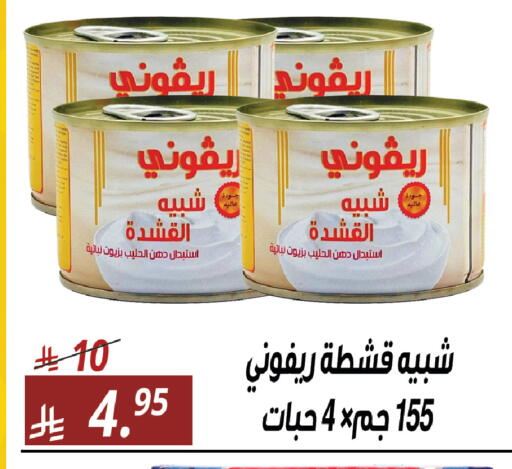 available at سنام سوبرماركت in مملكة العربية السعودية, السعودية, سعودية - الرياض
