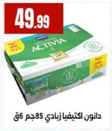 available at El Mahlawy Stores in Egypt - Cairo