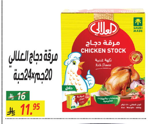 available at سنام سوبرماركت in مملكة العربية السعودية, السعودية, سعودية - الرياض