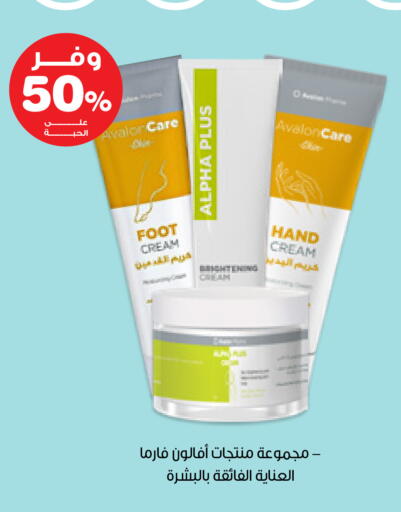 available at Innova Health Care in KSA, Saudi Arabia, Saudi - Tabuk