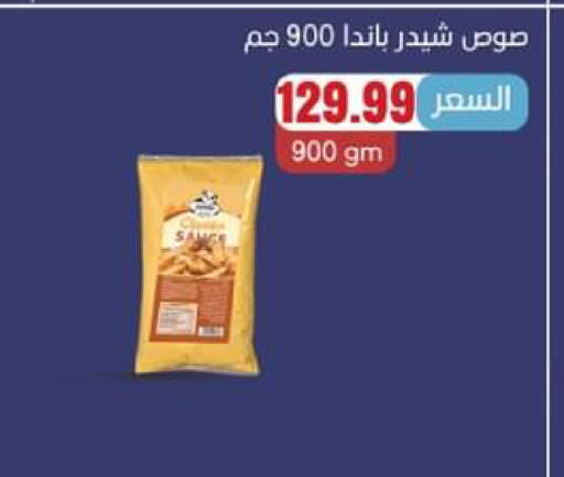 available at El Mahlawy Stores in Egypt - Cairo