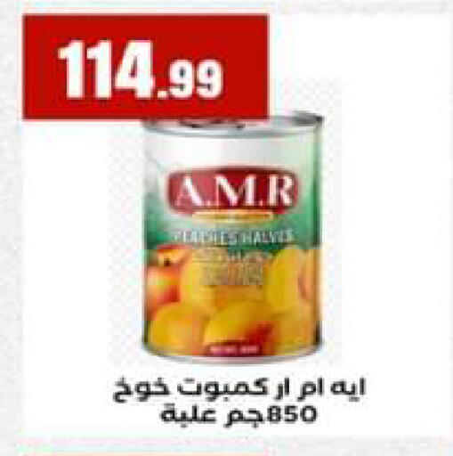 available at El Mahlawy Stores in Egypt - Cairo
