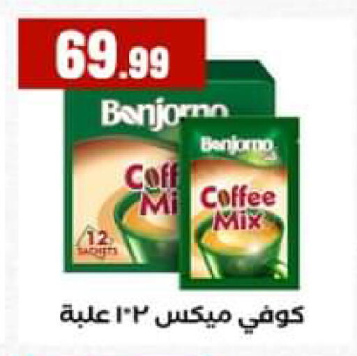 available at El Mahlawy Stores in Egypt - Cairo