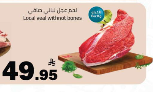 available at مخازن هايبرماركت in مملكة العربية السعودية, السعودية, سعودية - تبوك