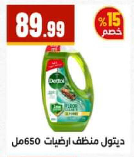 available at El Mahlawy Stores in Egypt - Cairo