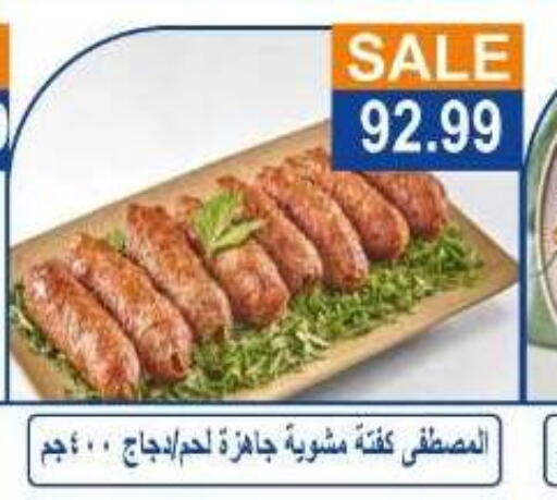 available at Hyper El Hawary in Egypt - Cairo