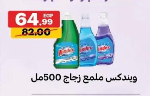 available at الحبيب ماركت in Egypt - القاهرة