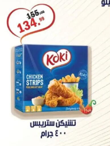 available at Al Habib Market in Egypt - Cairo