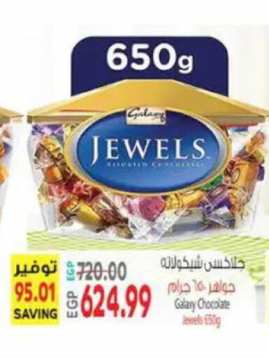 available at El.Husseini supermarket  in Egypt - Cairo