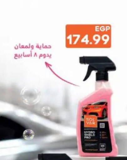 available at El.Husseini supermarket  in Egypt - Cairo