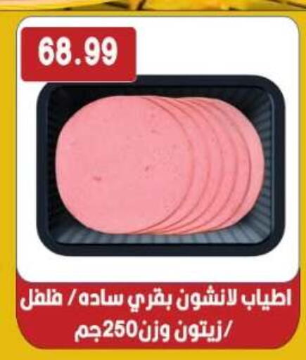 available at Euromarche in Egypt - Cairo