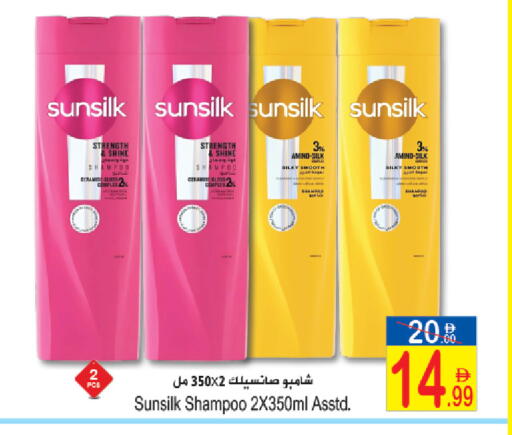 available at سن اند ساند هايبر ماركت ذ.م.م in الإمارات العربية المتحدة , الامارات - رَأْس ٱلْخَيْمَة
