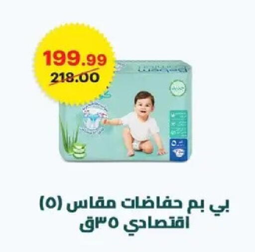 available at Al Habib Market in Egypt - Cairo