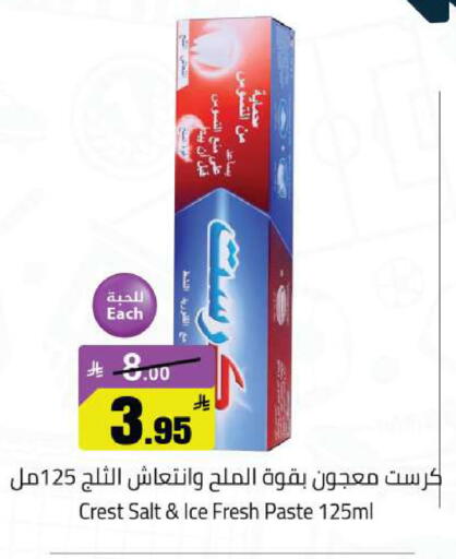 available at مخازن هايبرماركت in مملكة العربية السعودية, السعودية, سعودية - تبوك