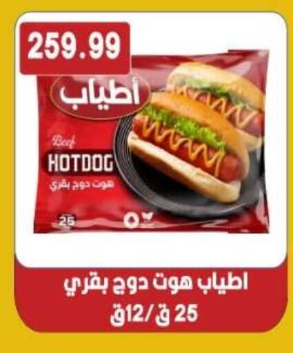available at Euromarche in Egypt - Cairo