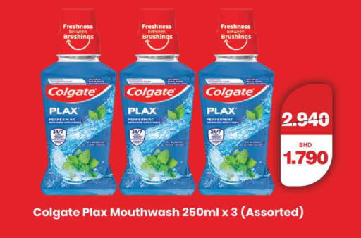 available at Al Sater Market in Bahrain