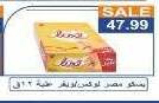available at Hyper El Hawary in Egypt - Cairo