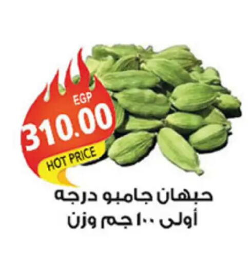 available at الجيزاوى ماركت in Egypt - القاهرة
