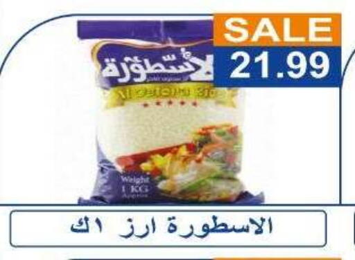 available at Hyper El Hawary in Egypt - Cairo
