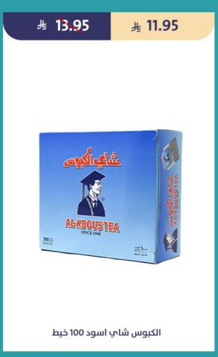 available at متاجر قوت in مملكة العربية السعودية, السعودية, سعودية - الطائف