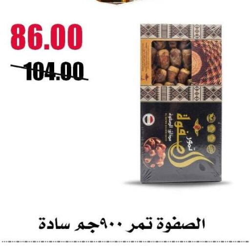 available at Al Kawas Markets in Egypt - Cairo