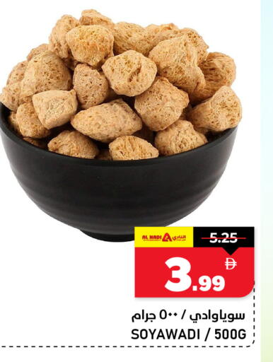 available at AL NADI HYPERMARKET in UAE - Sharjah / Ajman