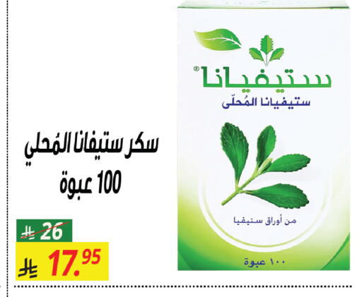 available at سنام سوبرماركت in مملكة العربية السعودية, السعودية, سعودية - الرياض