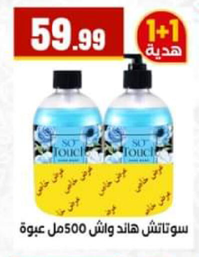 available at El Mahlawy Stores in Egypt - Cairo