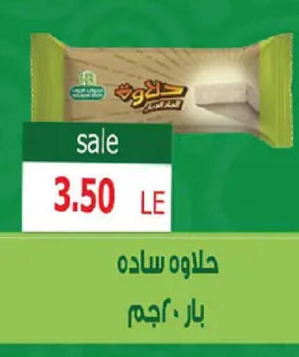 available at الجيزاوى ماركت in Egypt - القاهرة