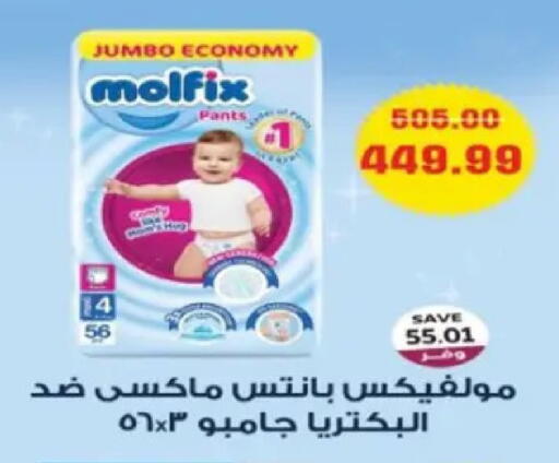 available at The Mart  in Egypt - Cairo