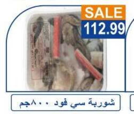 available at Hyper El Hawary in Egypt - Cairo