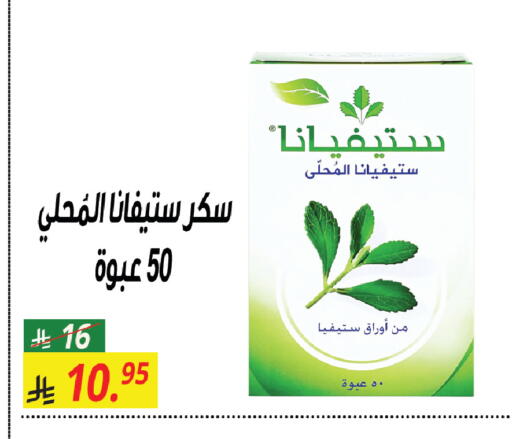 available at سنام سوبرماركت in مملكة العربية السعودية, السعودية, سعودية - الرياض