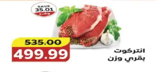 available at The Mart  in Egypt - Cairo