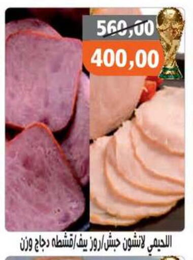 available at Hassan Son's in Egypt - Cairo