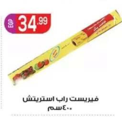 available at أولاد المحاوى in Egypt - القاهرة