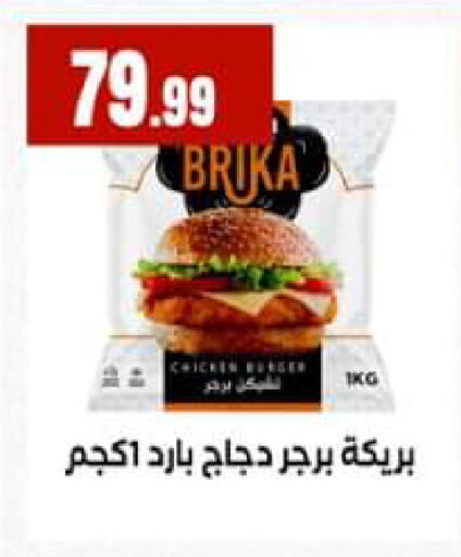 available at El Mahlawy Stores in Egypt - Cairo