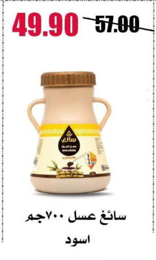 available at Al Kawas Markets in Egypt - Cairo