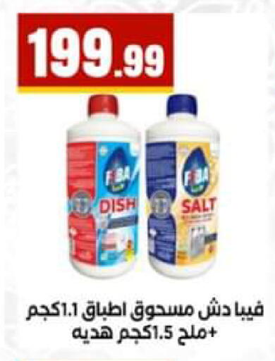 available at El Mahlawy Stores in Egypt - Cairo