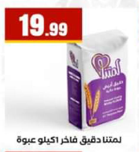 available at El Mahlawy Stores in Egypt - Cairo