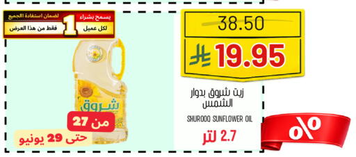 available at Al Basma Al Khalida Markets in KSA, Saudi Arabia, Saudi - Khamis Mushait