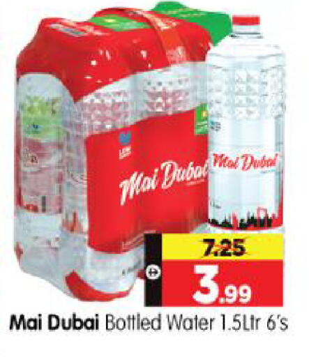 available at هايبر ماركت المدينة in الإمارات العربية المتحدة , الامارات - أبو ظبي