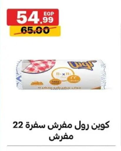 available at Al Habib Market in Egypt - Cairo
