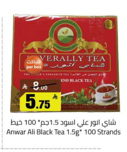 available at مخازن هايبرماركت in مملكة العربية السعودية, السعودية, سعودية - تبوك